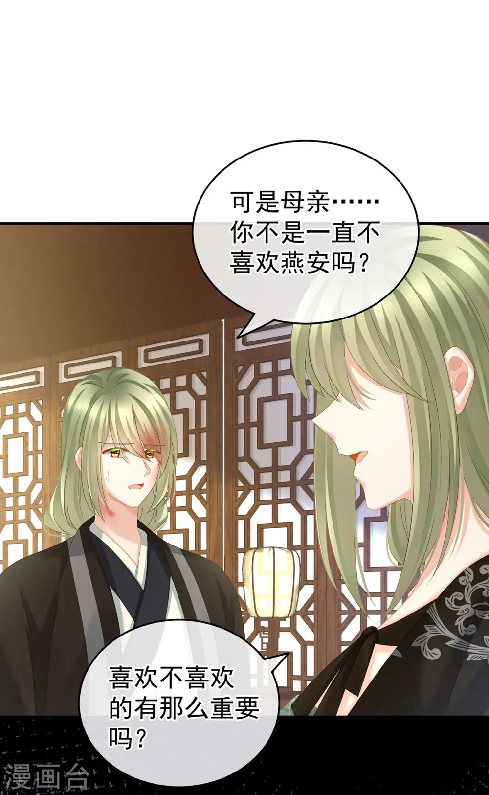 第148话 要个孩子吧6
