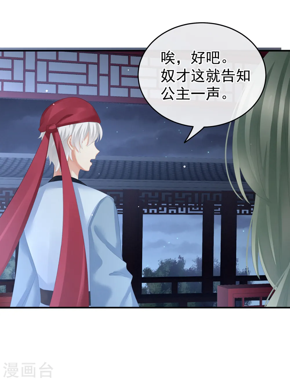 第135话 刁难25
