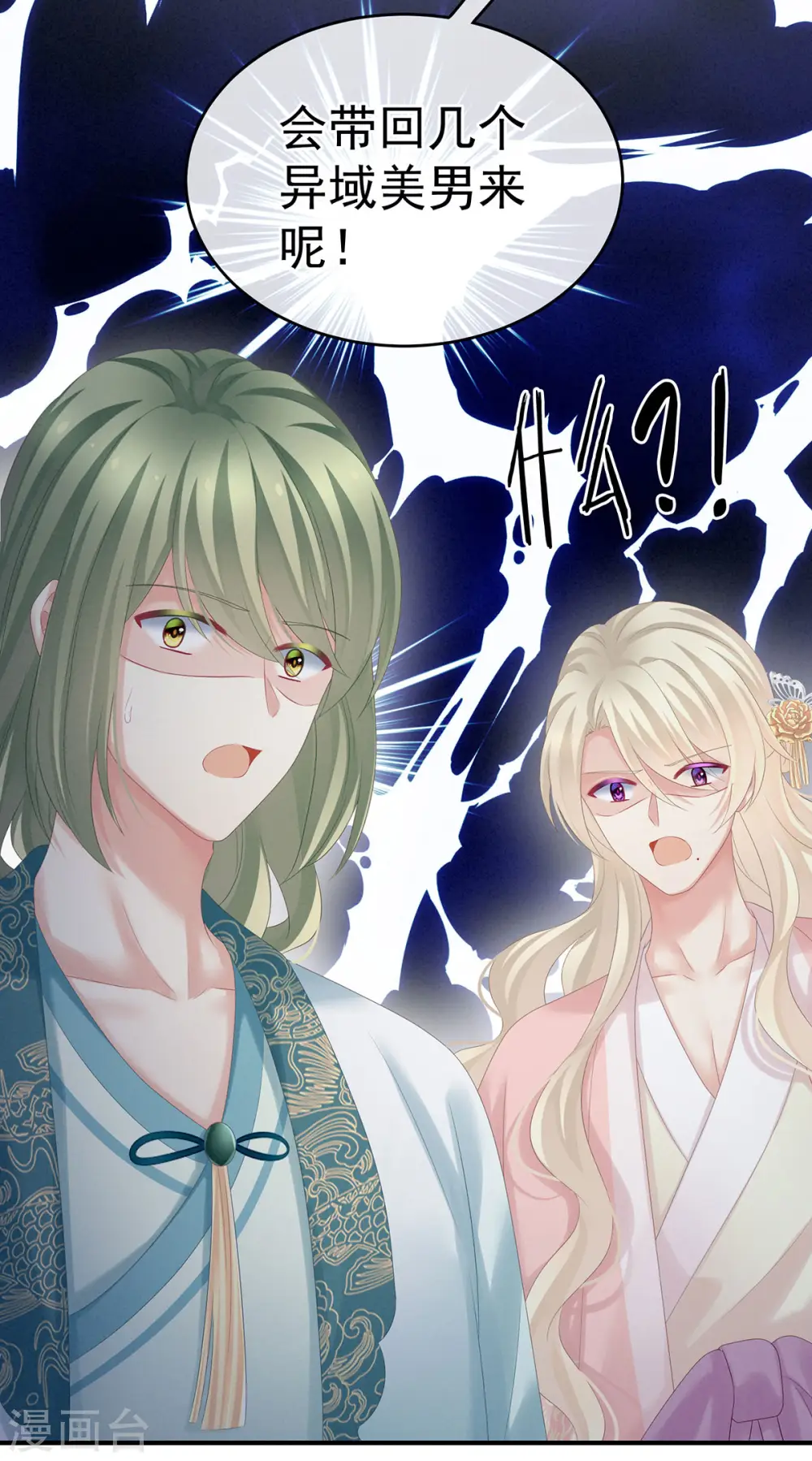 第179话 怎能如此暴露？！20