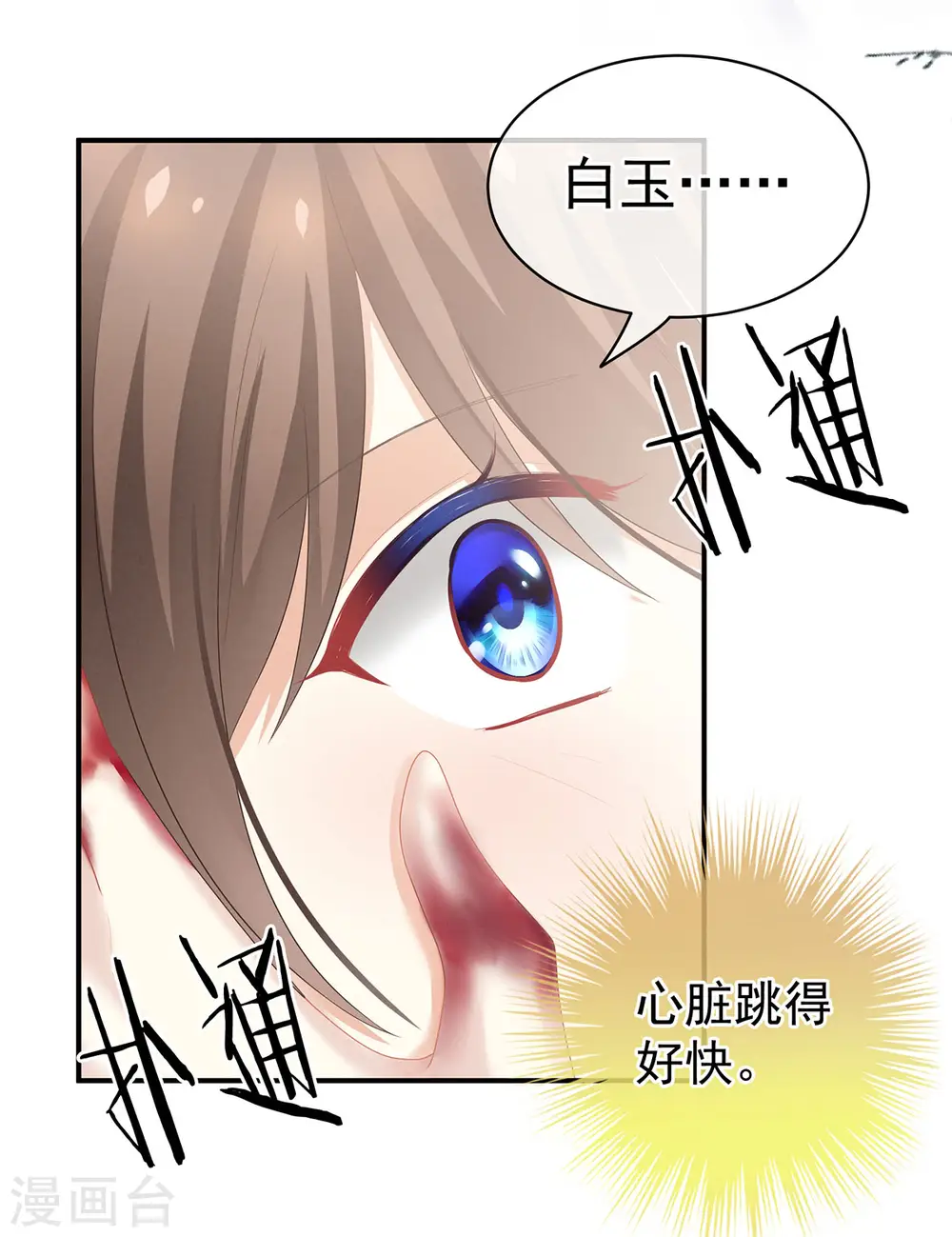 第129话 碰我29