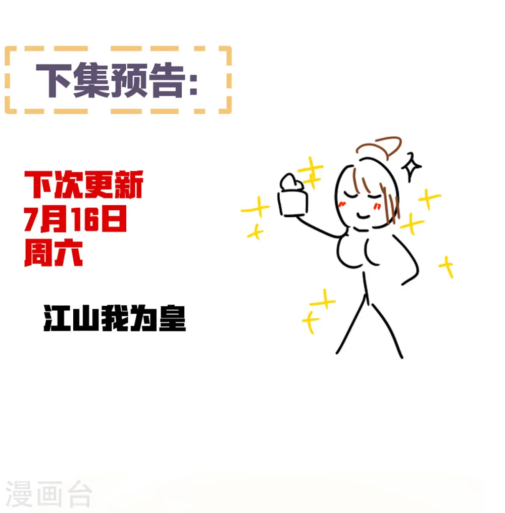 第350话 有你凉的时候42
