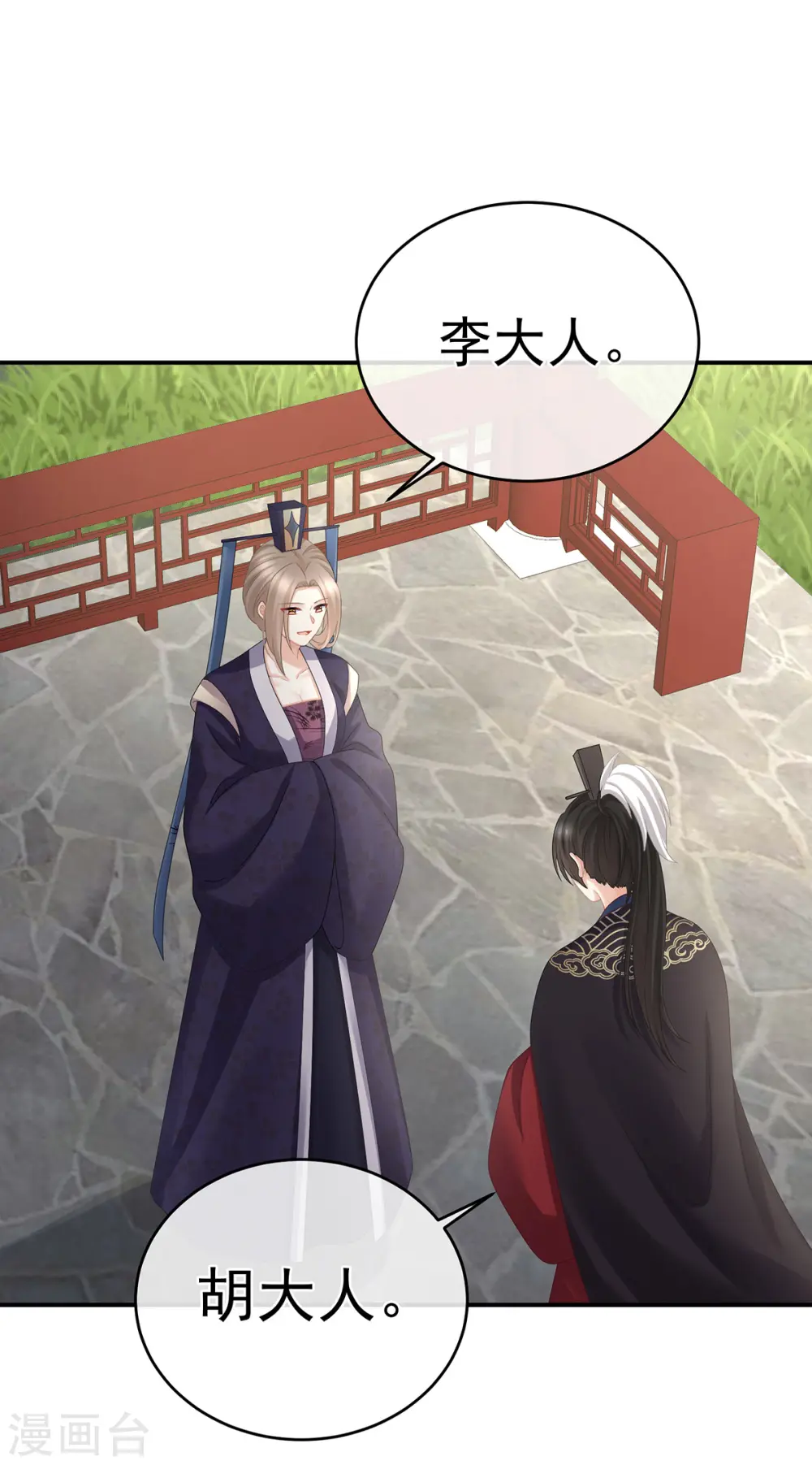 第328话 我记得他的声音！34