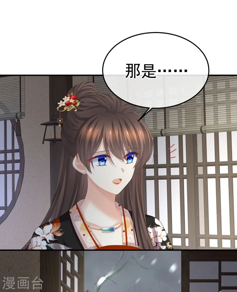 第383话 此处红梅入梦（下）2