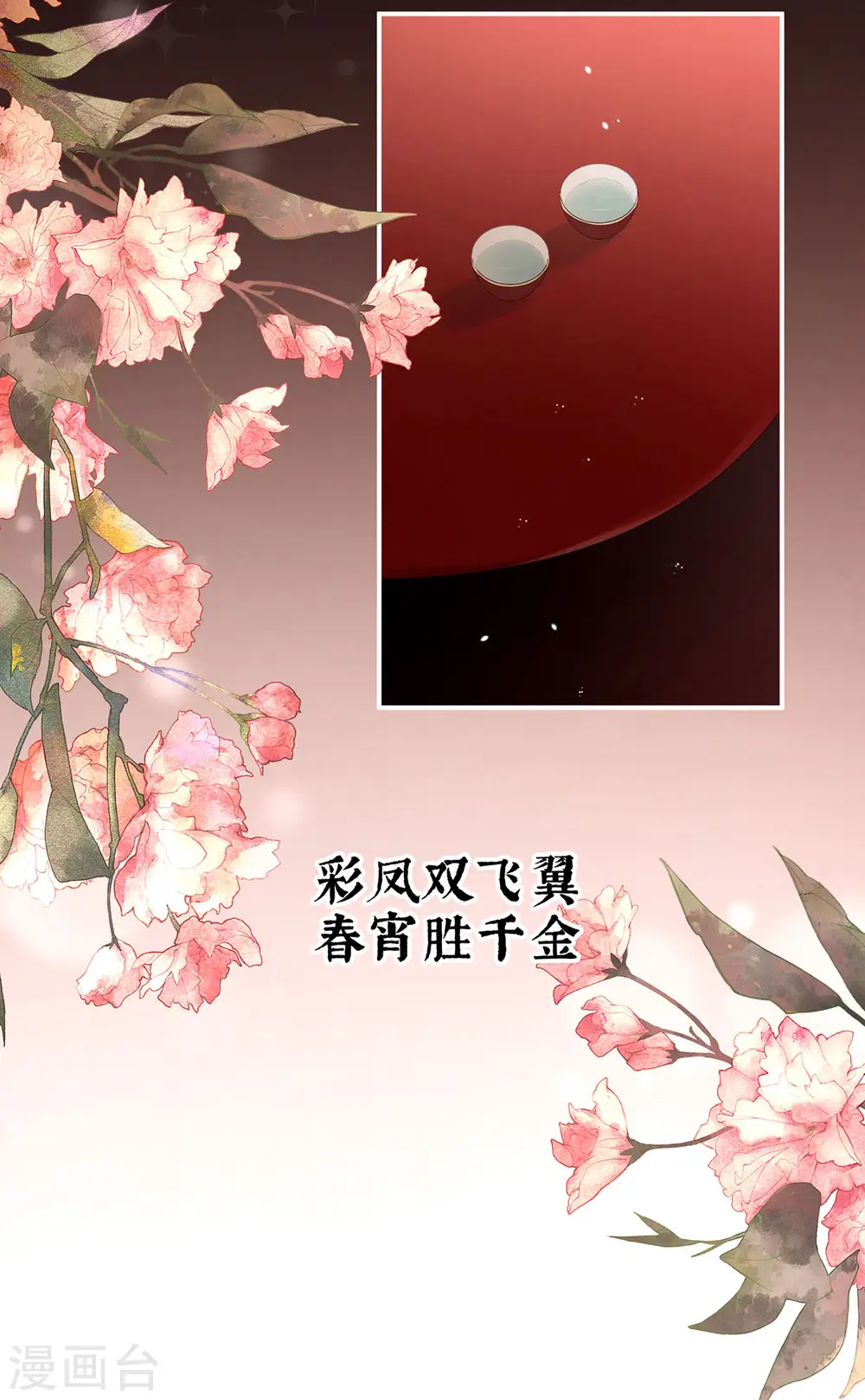 第201话 以我之名，拥有你5