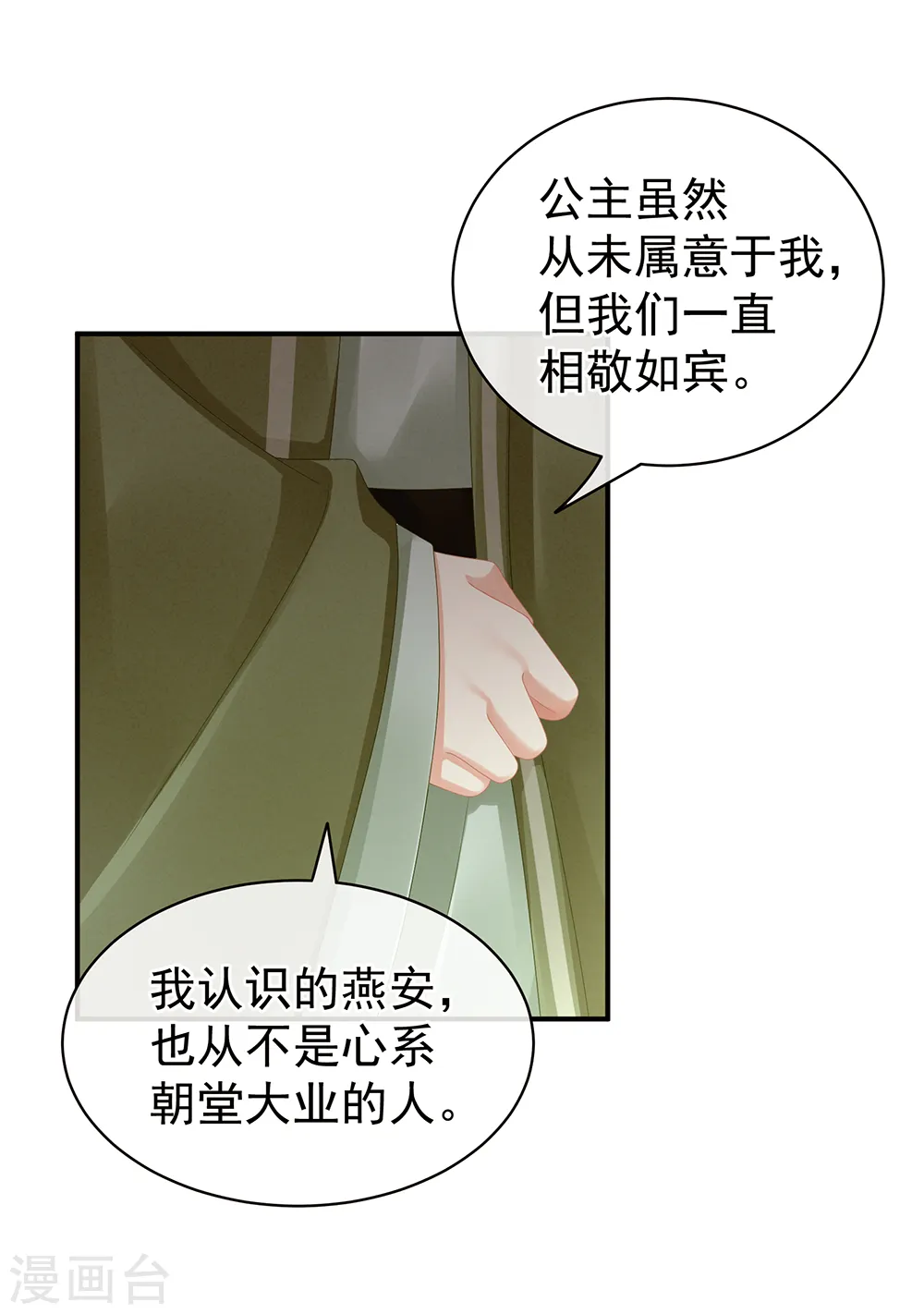 第17话 活儿好17