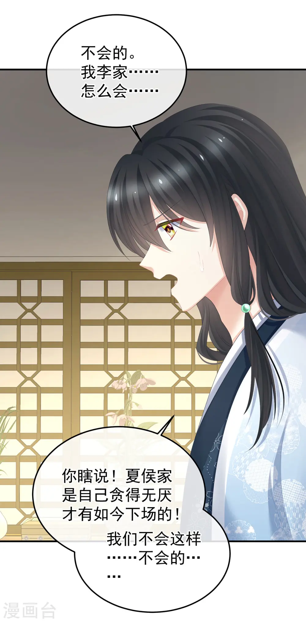 第367话 交代后事35