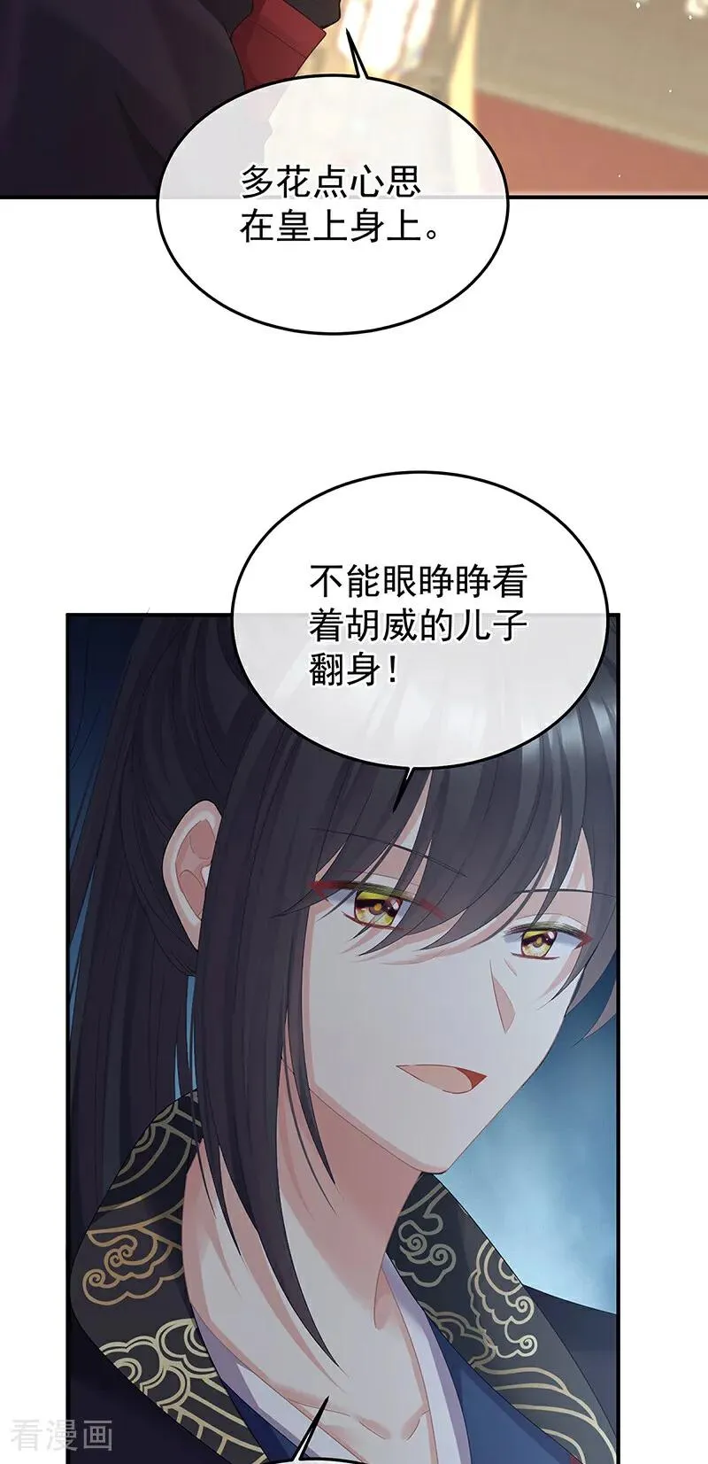 二季第71话 朕胸口好痛啊~19