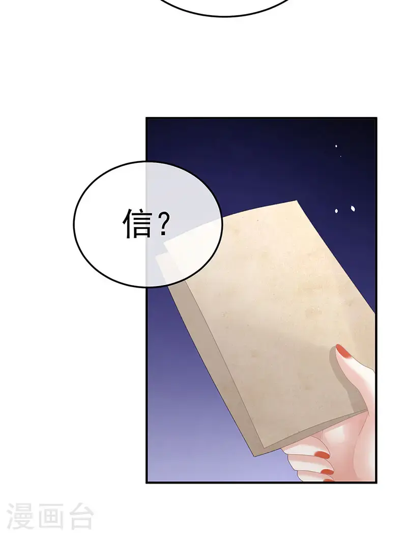 第二季第51话 故人相见13