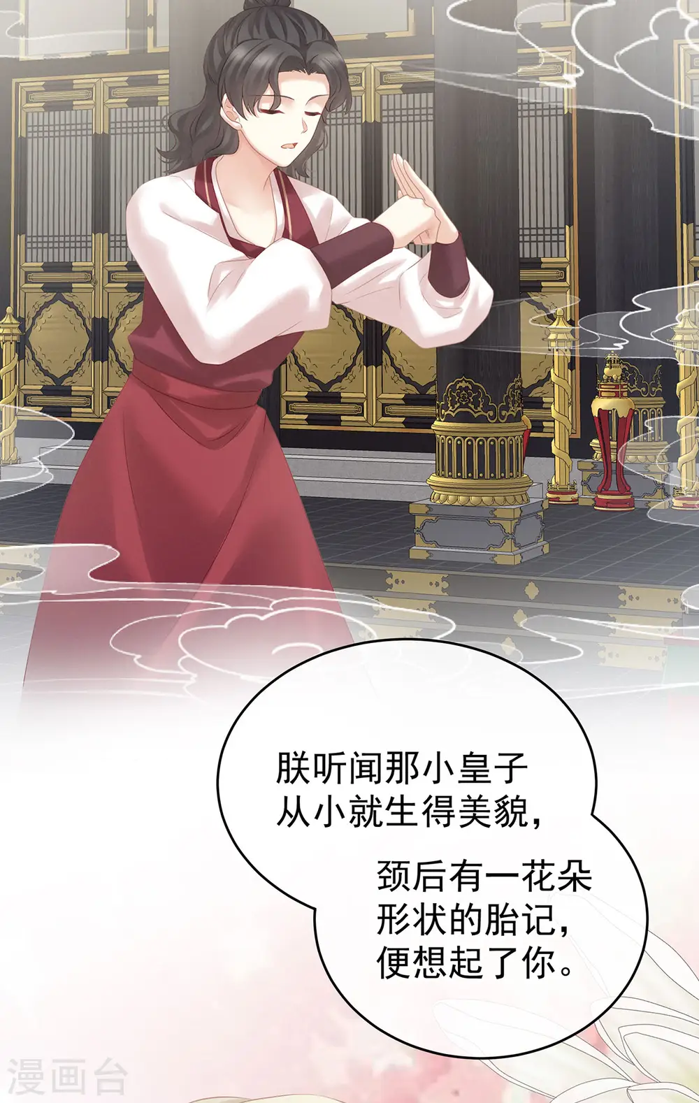 第209话 和亲33