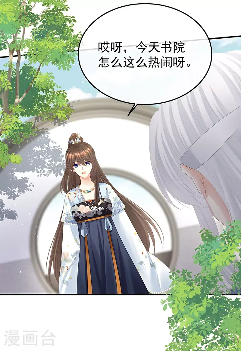 第二季第27话 还请妻主帮我~8