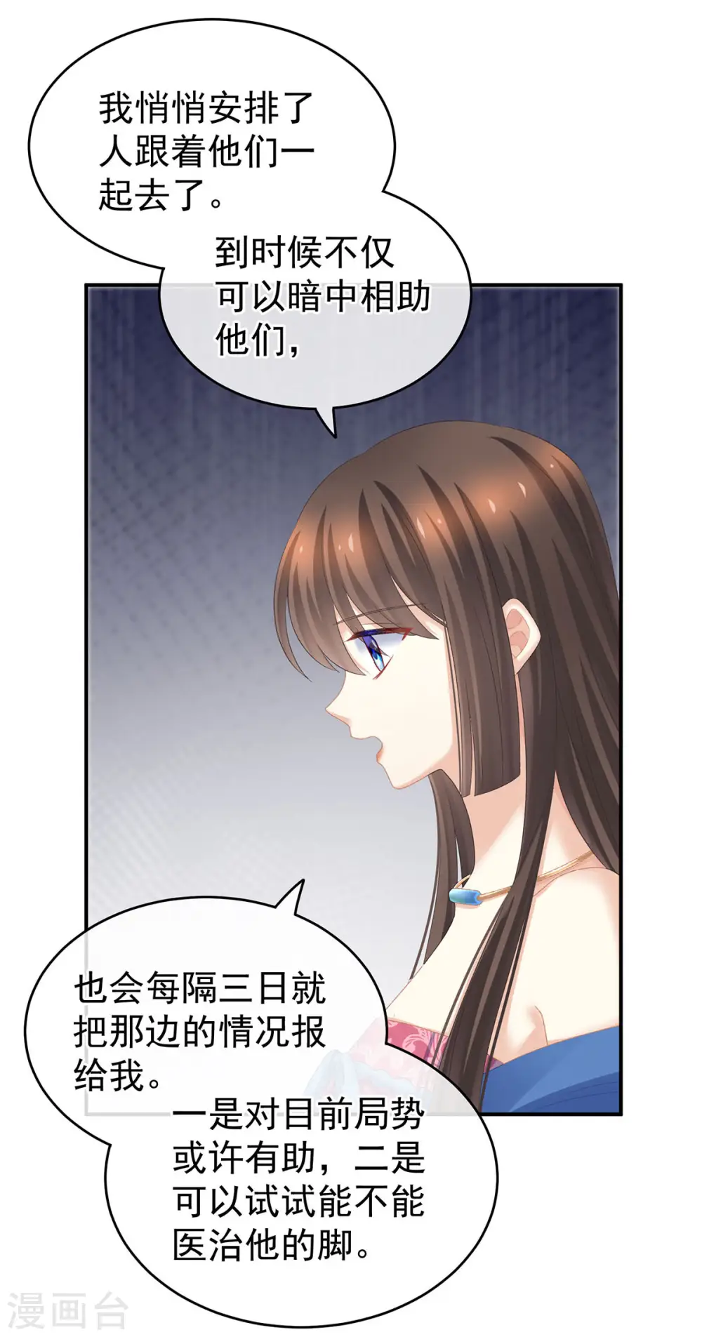 第232话 鸳鸯锁3