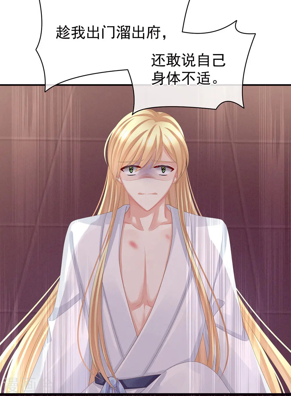 第46话 换人侍寝37