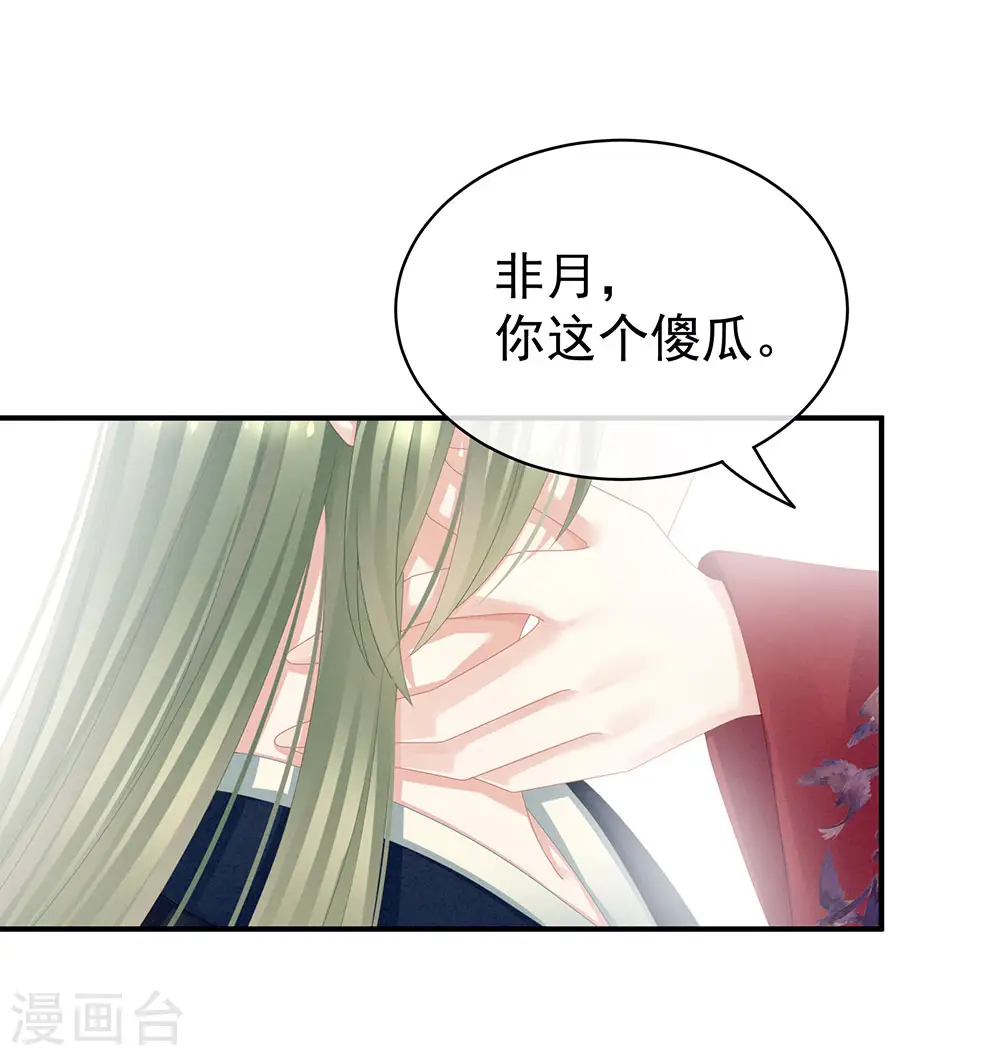 第69话 夫君吃醋了23