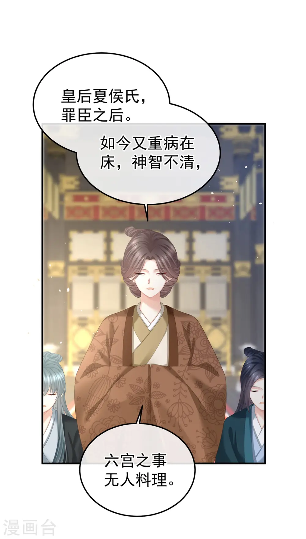 第376话 心有朝夕，星月与共（上）3