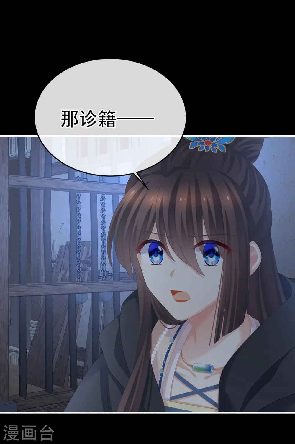 第278话 托付终身10