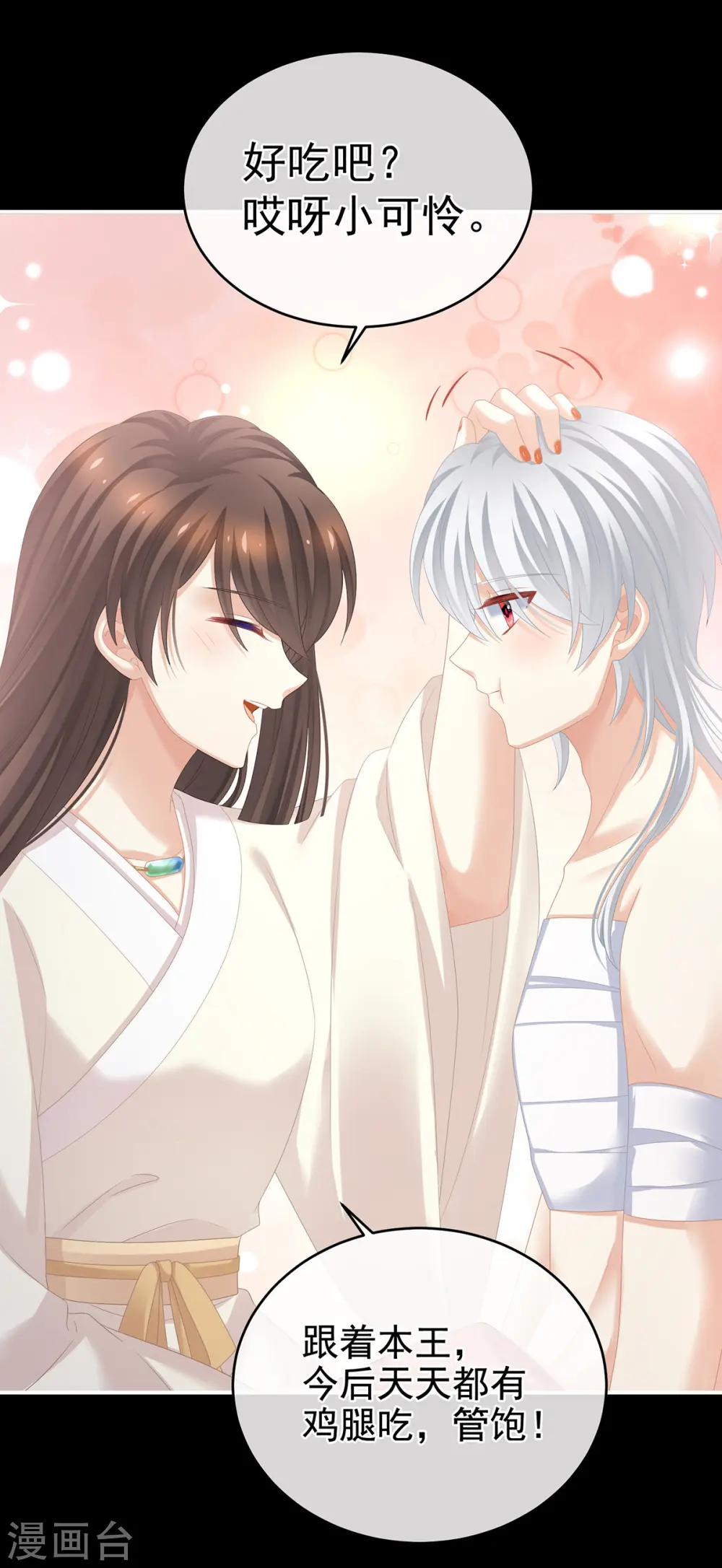 第304话 真心难藏36