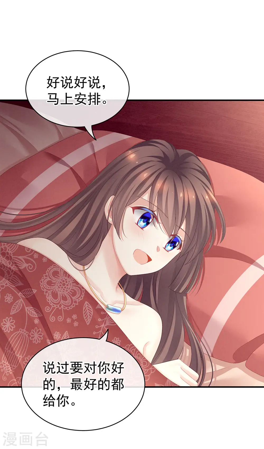 第97话 妻主惩罚我吧25