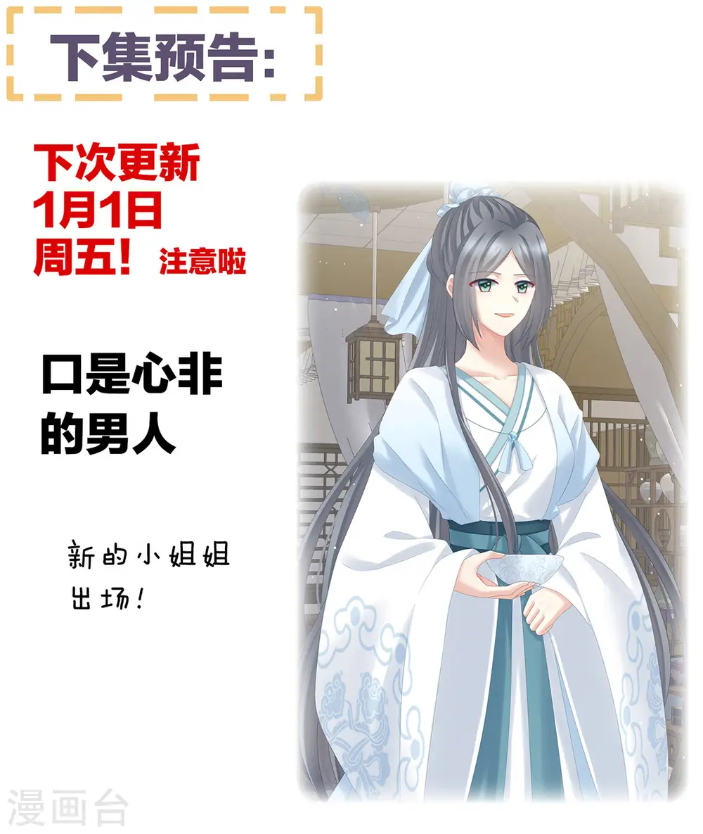 第187话 噩耗51