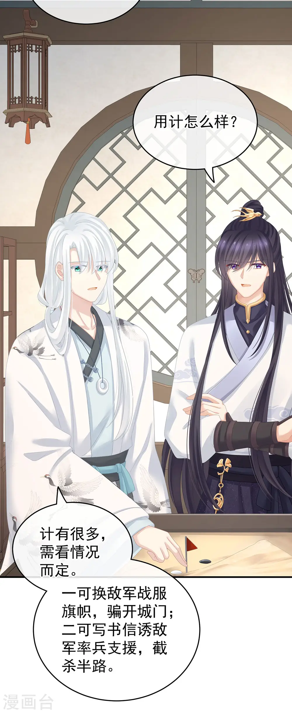 第149话 一刀两断38