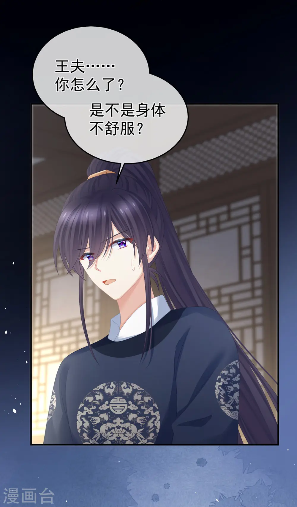 第311话 李燕安是假的？24