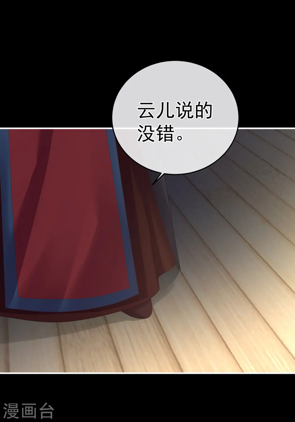 第287话 家法之上，格杀无论35
