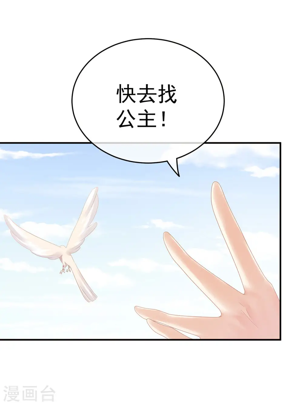 第153话 赐死25