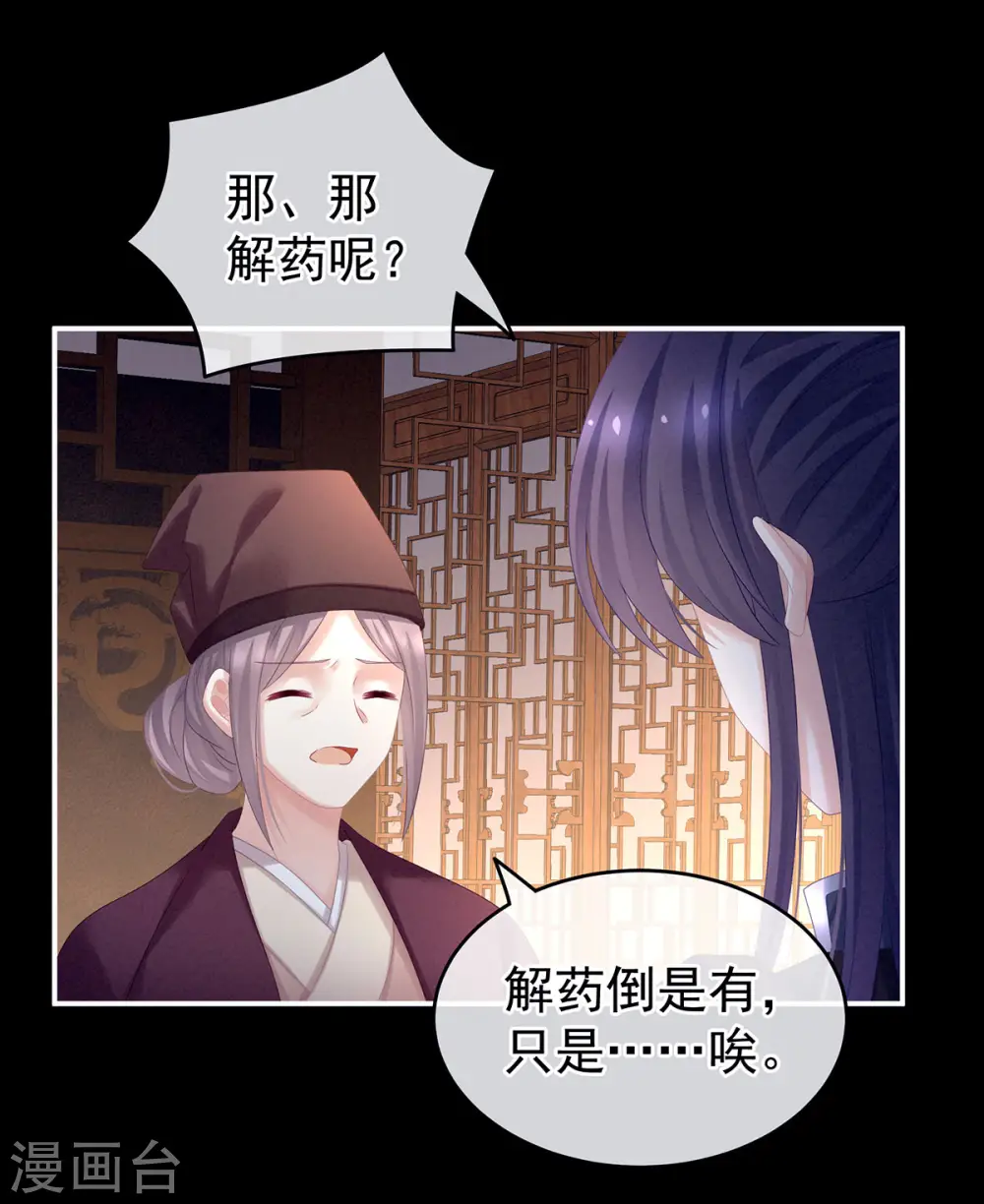 第185话 命悬一线13