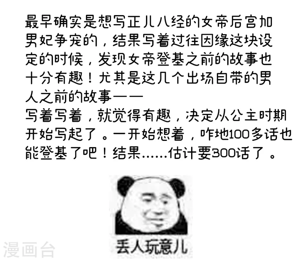 番外8 2周年唠嗑15
