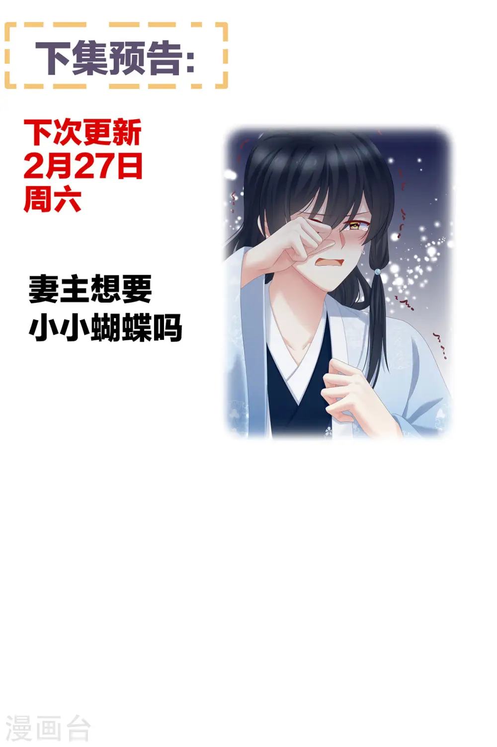 第207话 下药43