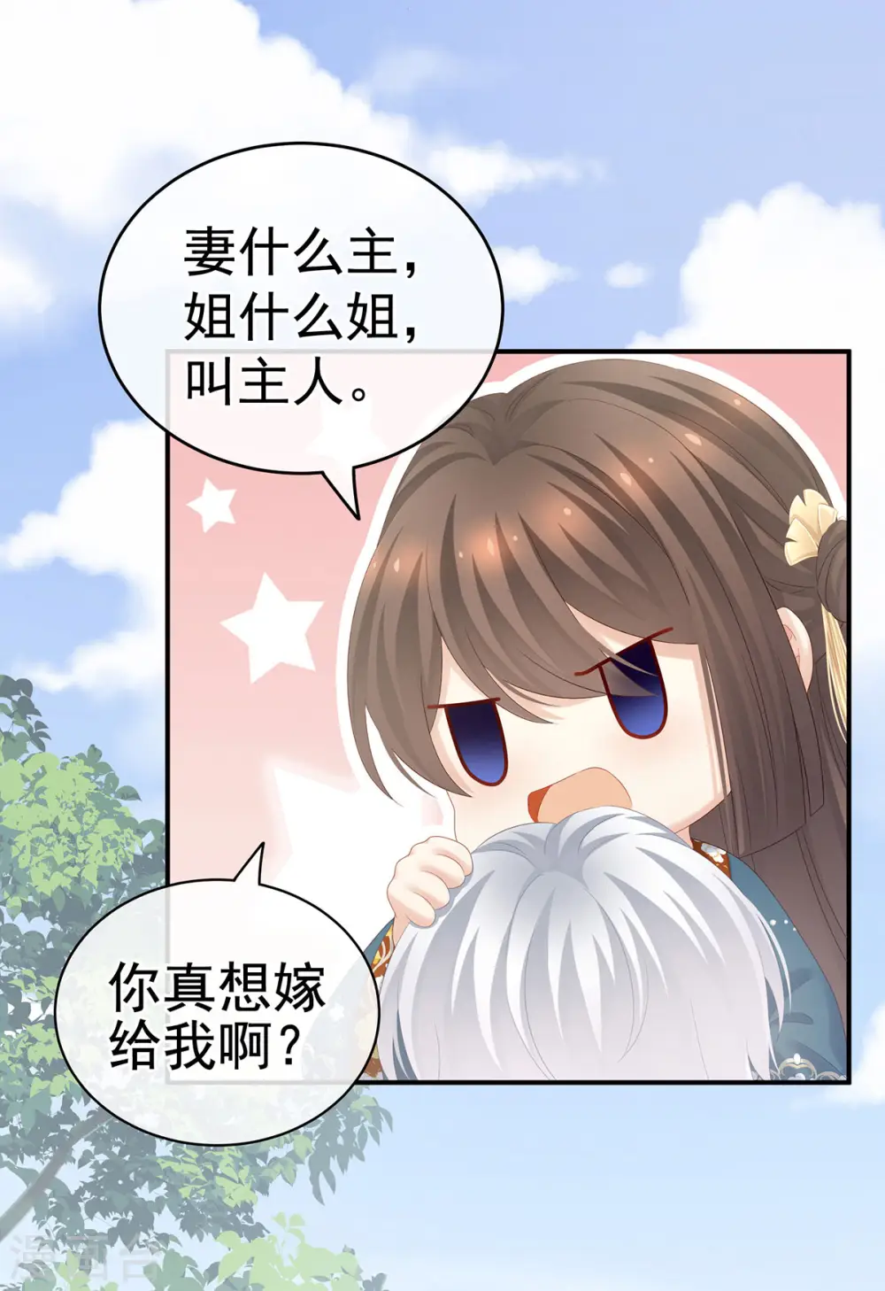 第169话 我敢嫁，你敢娶吗？28