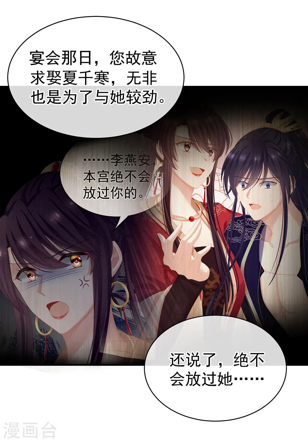 第74话 撞破16