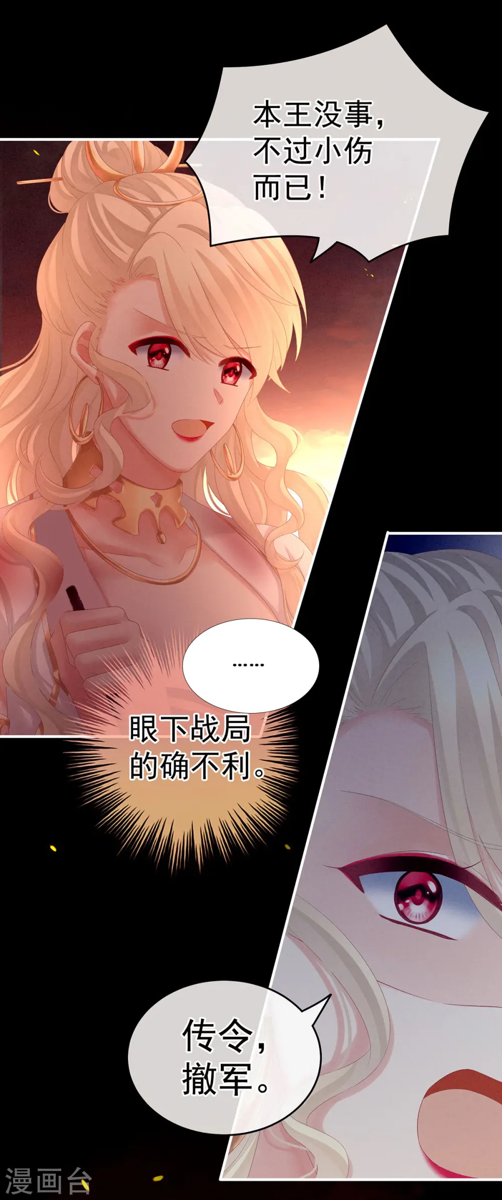 第184话 决战乌阳关26