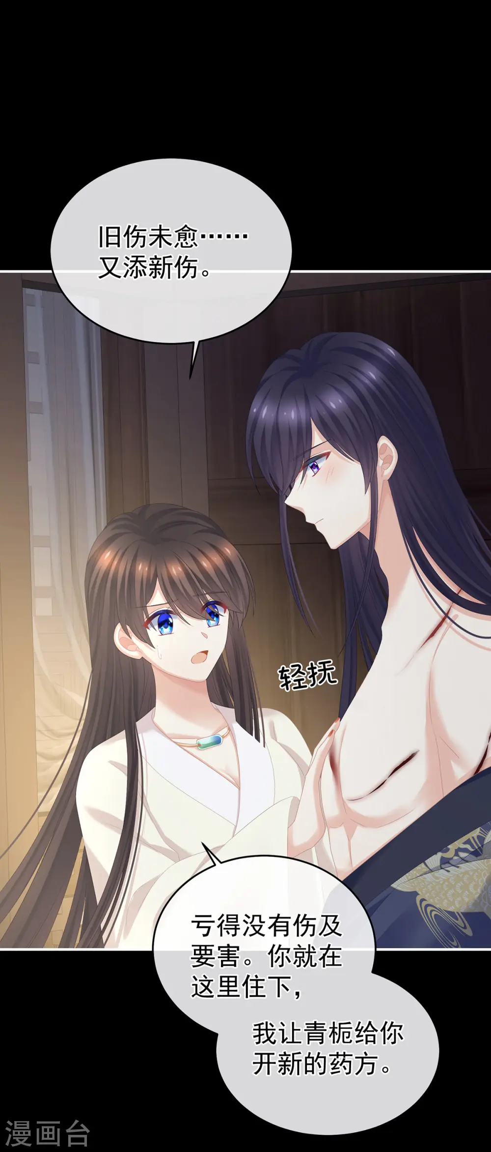 第309话 不会亲亲的笨蛋16