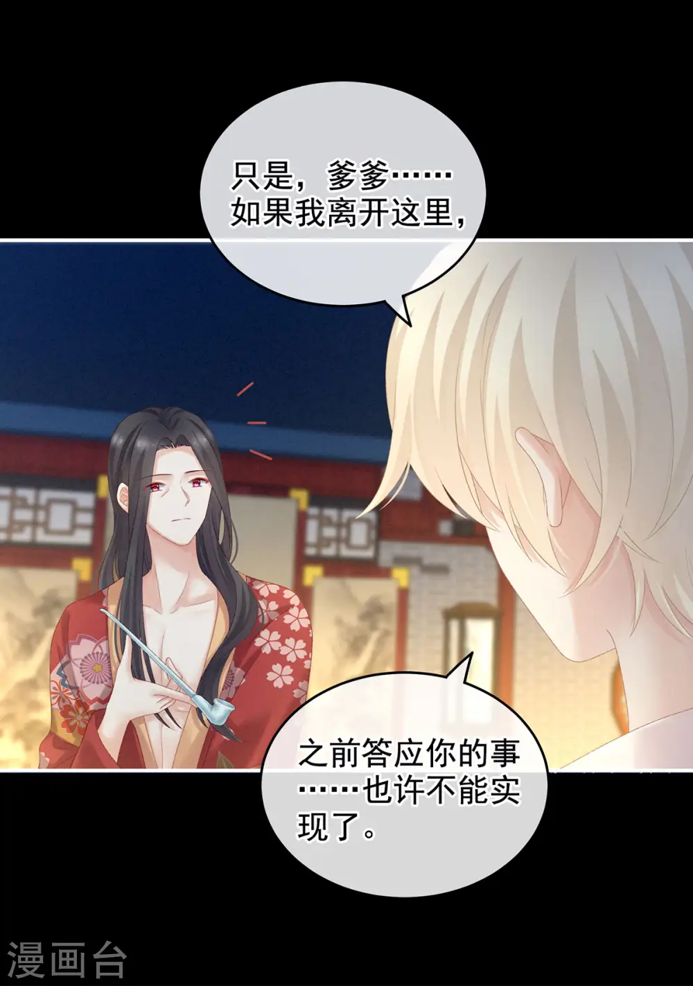 第227话 奇怪的CP增加了25