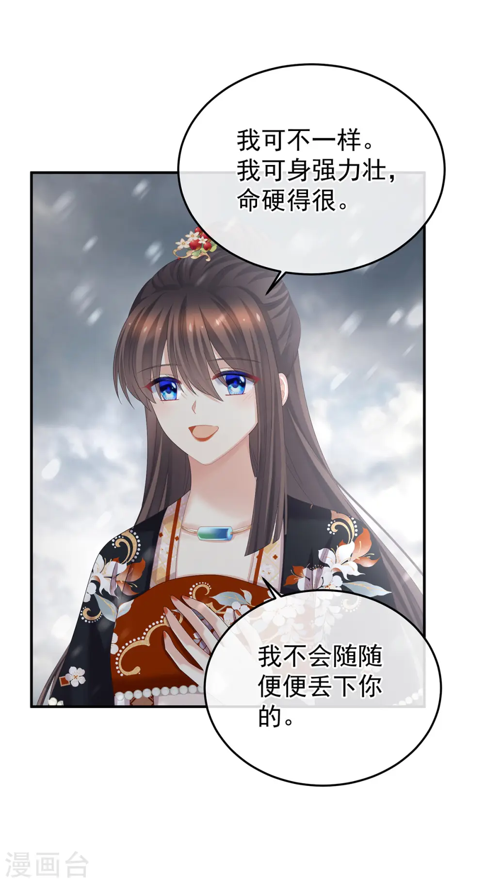 第383话 此处红梅入梦（下）8