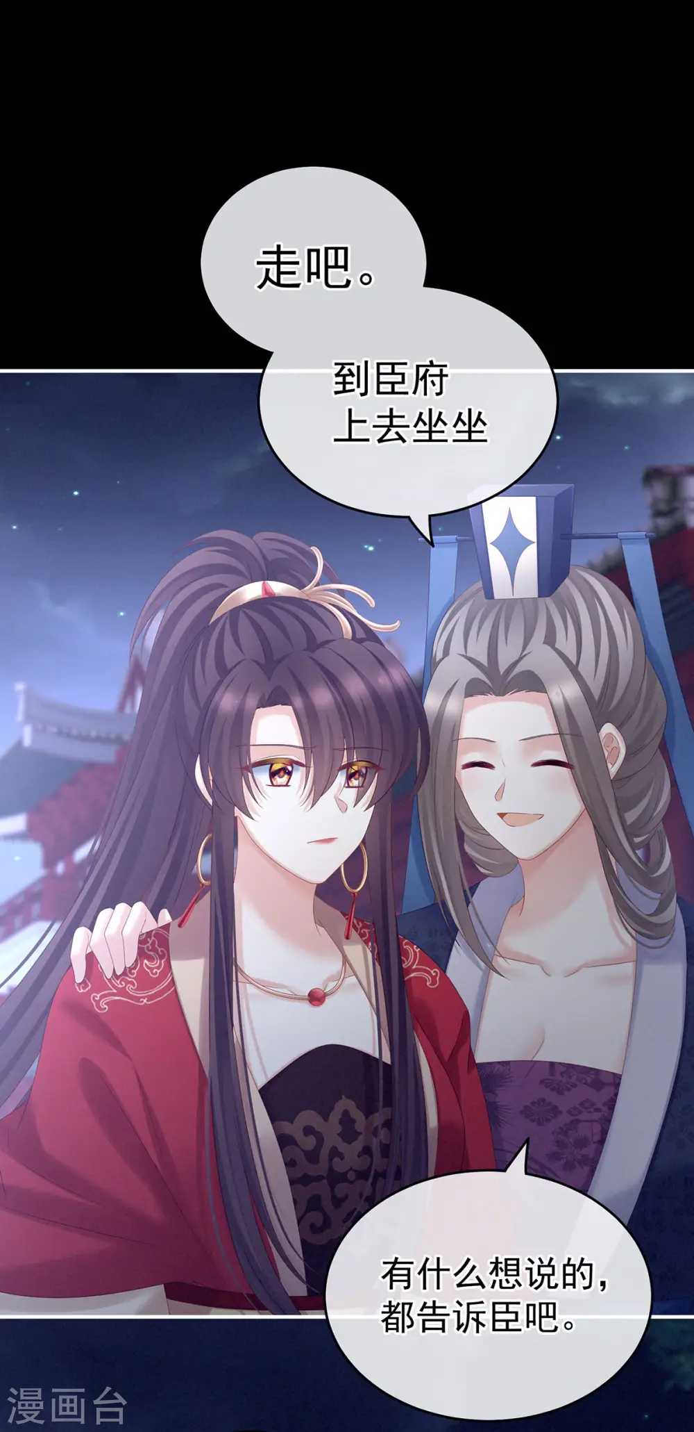 第181话 姐妹离心的真相40