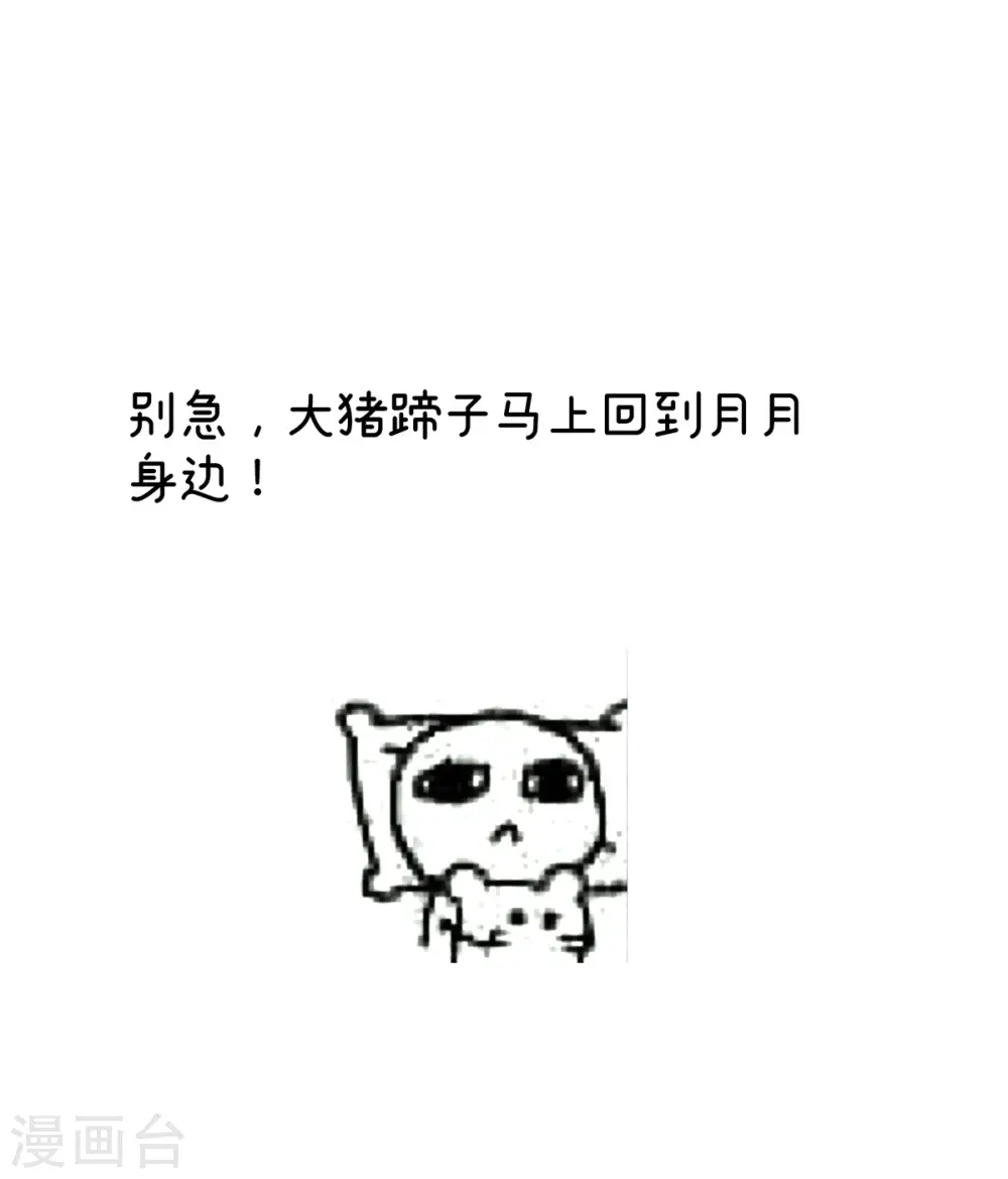 第372话 再见了，星泽41