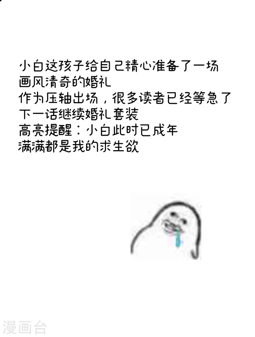 第384话 浮萍半生草，归燕仍似春（上）39