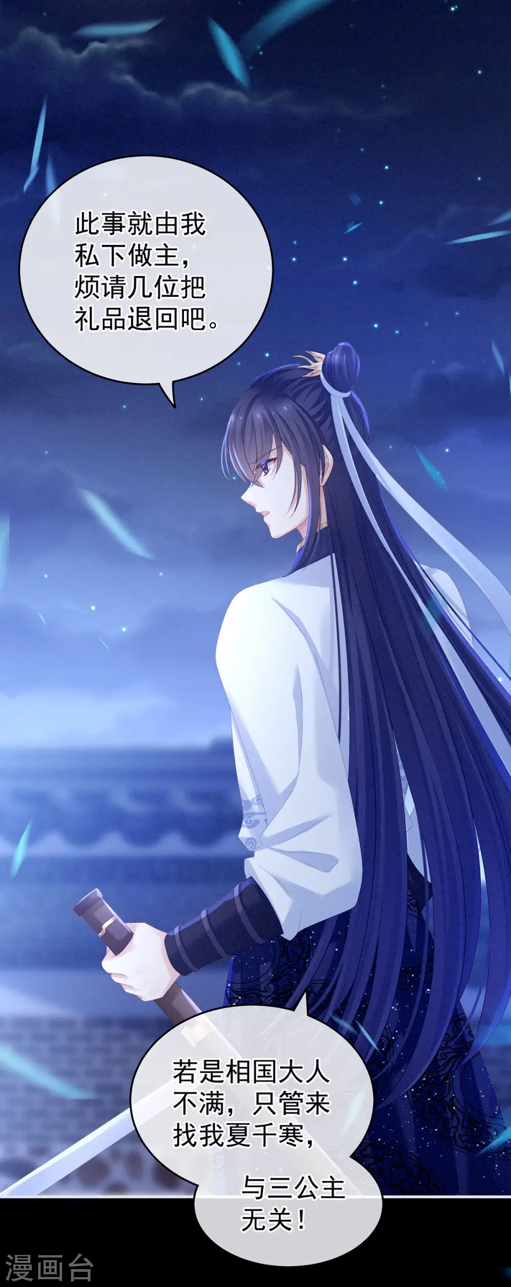 第150话 心疼29