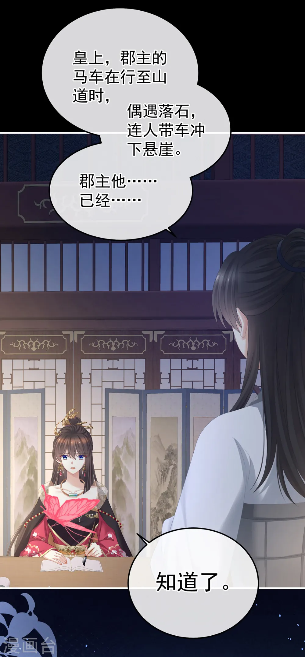 第372话 再见了，星泽39