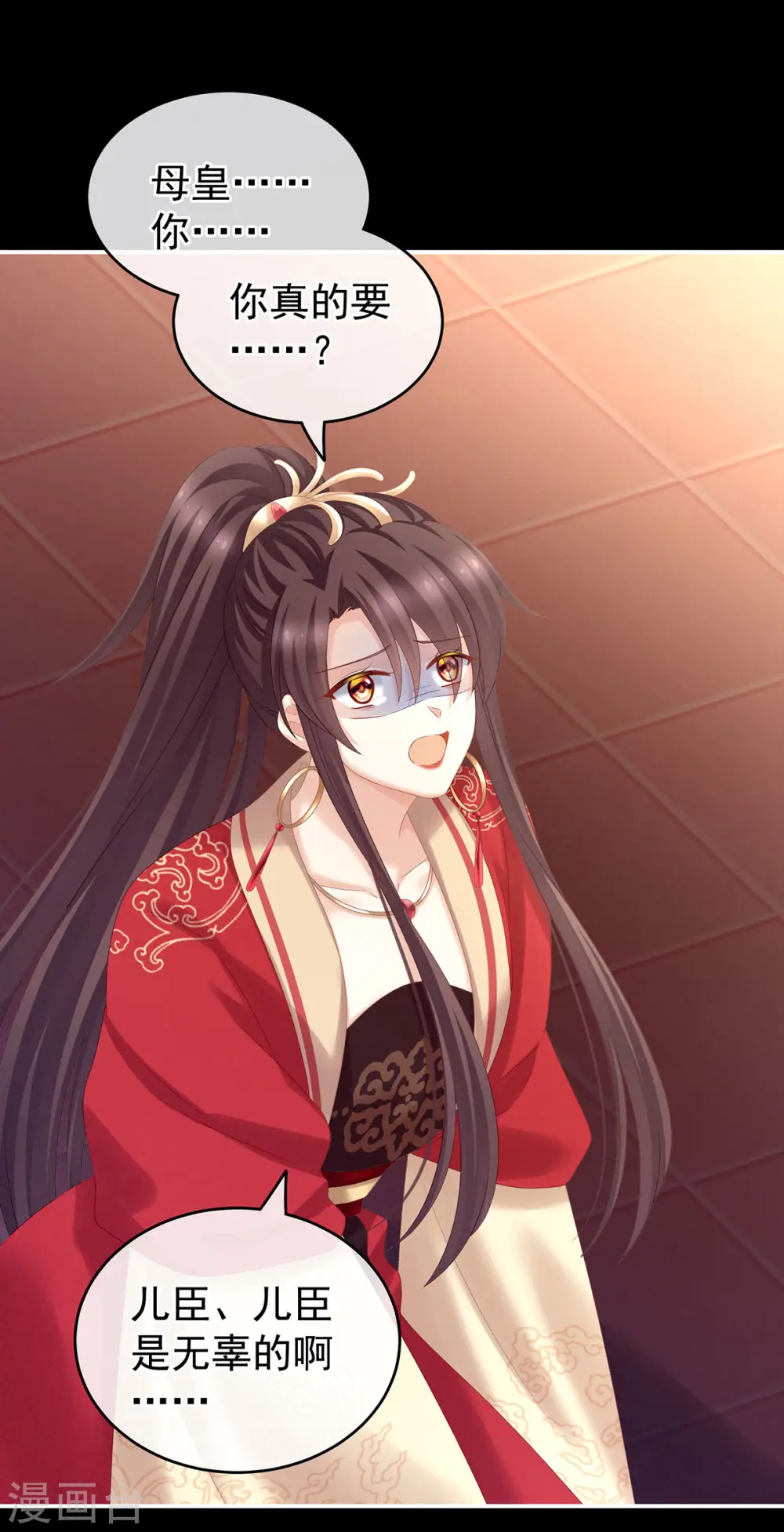 第194话 我到底算什么？31