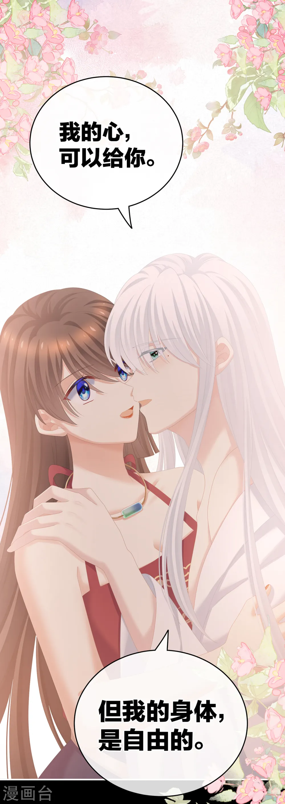 第245话 抱我36
