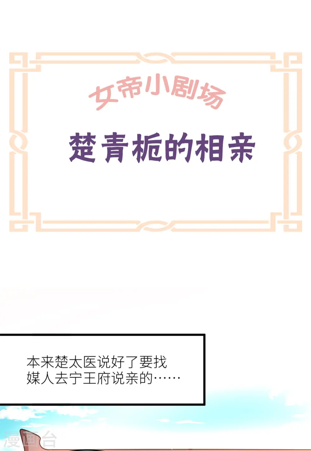 番外10 冷宫小爸求温暖11