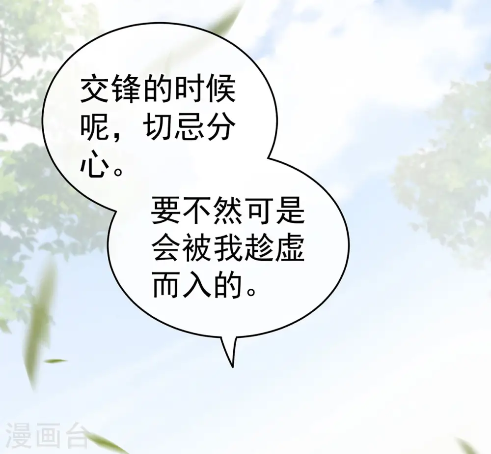 第176话 被我趁虚而入25