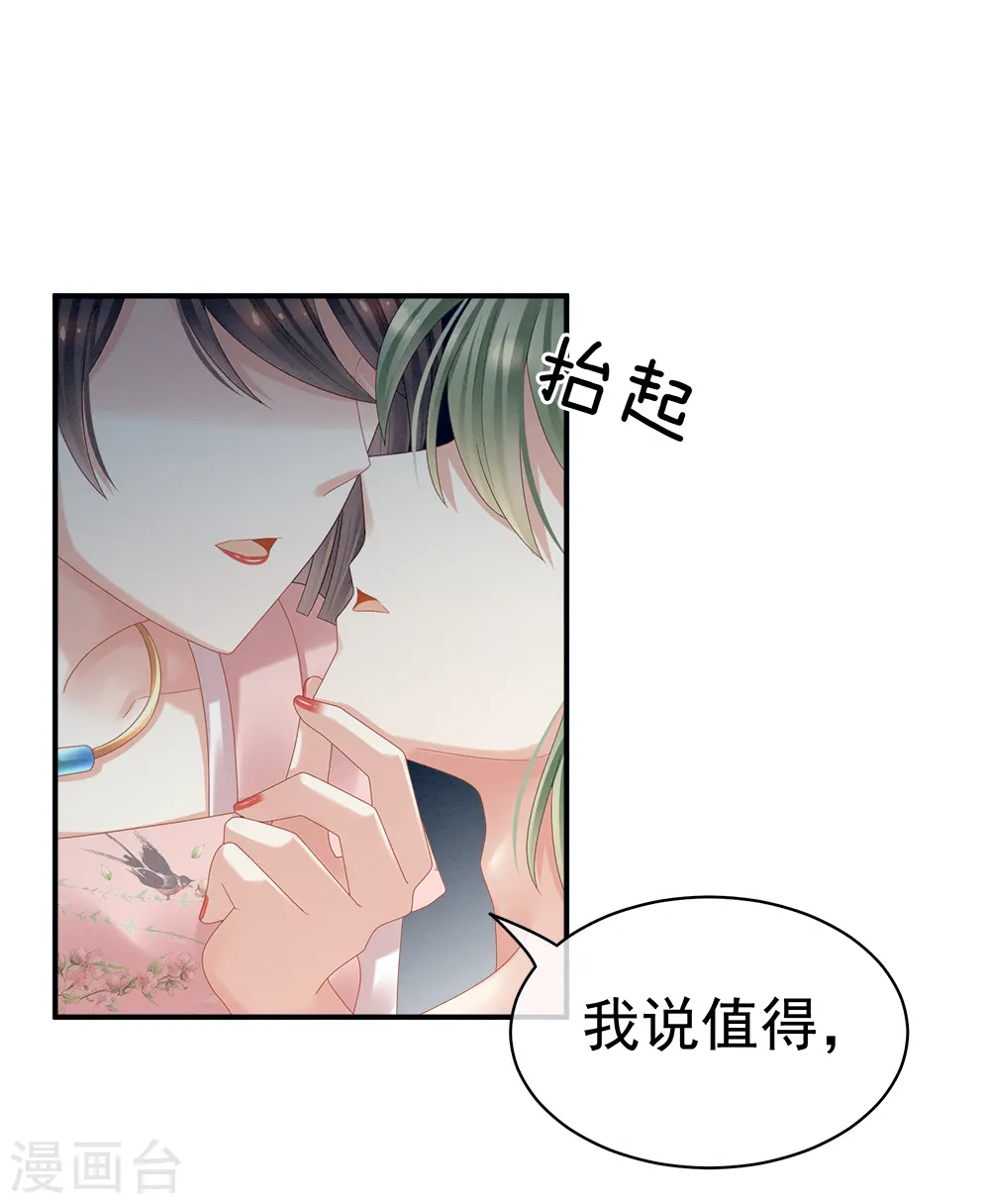第37话 我说值得，便值得29