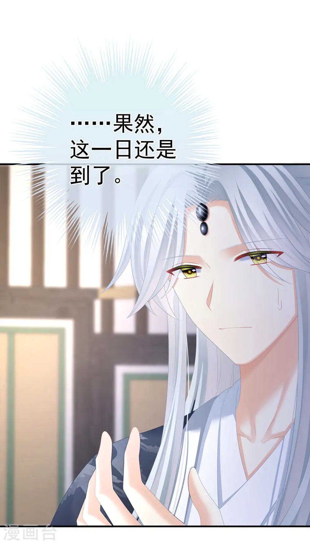 第331话 你竟让我……自己来！34