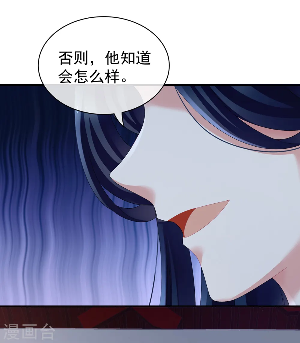 第126话 不听话就弄痛你34