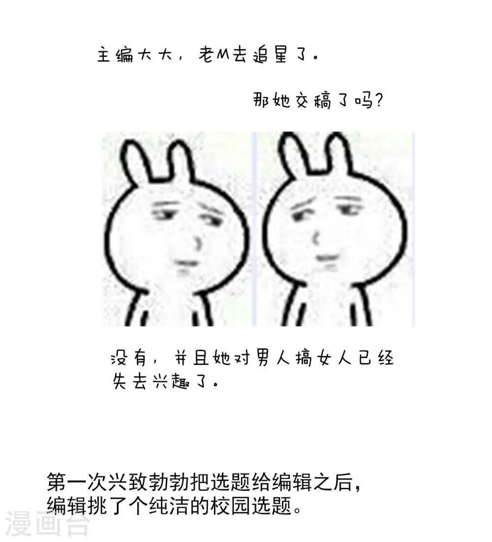 番外 一周年感言3