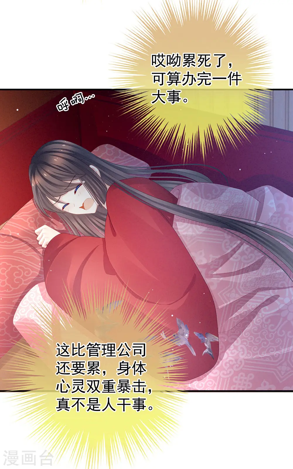 第49话 白玉回京26