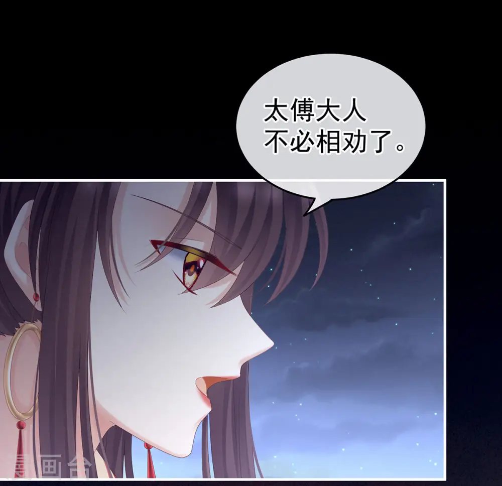 第180话 我不干净了！43